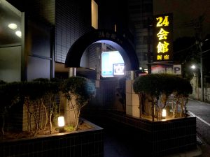 24 kaikan sexo tokio japon