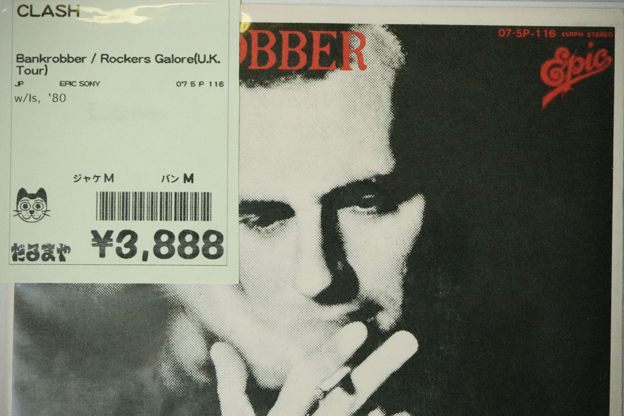 レコード屋の言葉：第4回 〈だるまや〉