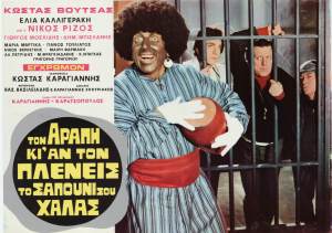 ton arapi k an ton pleneis