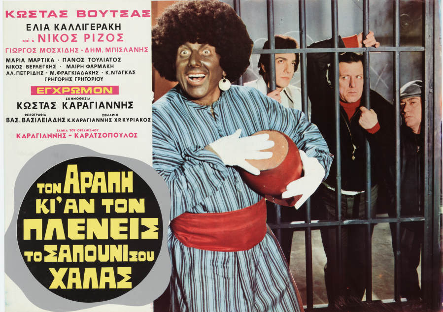 «Ταμ Ταμ Ταμ» και «Ντιντίδες» Αναπαράγονται Ακόμα σε Ελληνικές Ταινίες και Σειρές