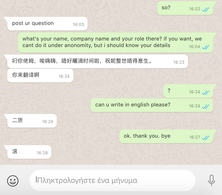 1584133767270-Stigmiotypo-2020-03-12-162834