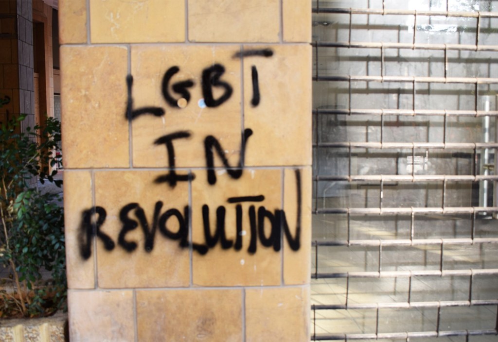 ثورة لبنان هوية مجتمع الميم