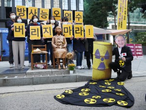 일본 방사능 오염수 방류 규탄