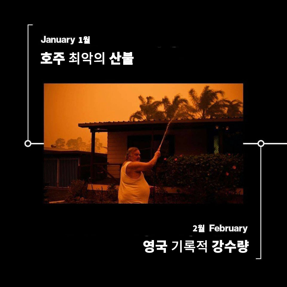 환경 기후 자연 지구 온난화 기후 위기