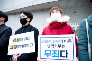 양심적 병역거부 예비군 병역거부