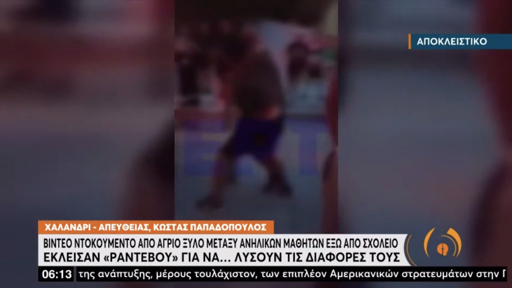 Στιγμιότυπο 2022-06-28, 11