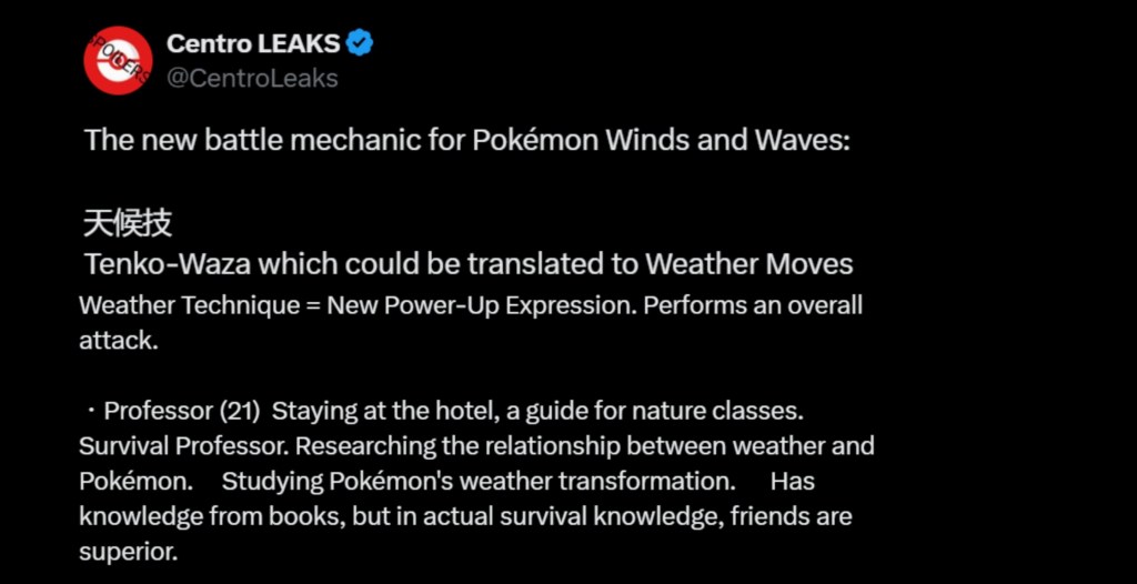 Gen 10 Pokémon Wind and Waves Battle Mechanic Leak